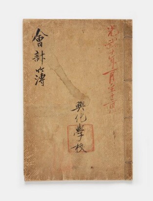 용인시 소장 '흥화학교 회계부' 등 경기도 등록문화재 지정