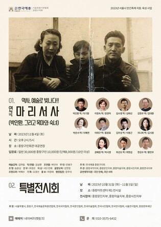 [공연소식] 시인 박인환의 작품세계를 만난다…연극 '마리서사'