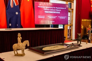호주, 中 관계회복 속도내나…총리 방중 앞두고 문화재 반환