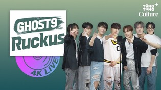 [4K LIVE] 고스트나인(GHOST9) - RUCKUSㅣ˗ˋˏ최초공개ˎˊ˗ (진짜안만진) 생라이브 '루커스'ㅣ노래가 잘생겼고 얼굴이 감미롭다...????