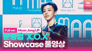 [Full ver.] 문종업 Moon Jong Up 'X.O.X' Showcase 쇼케이스 풀영상｜비에이피·B.A.P
