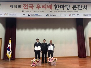 안성서 재배된 신화 배, '전국 우리배 큰잔치'서 품질 대상