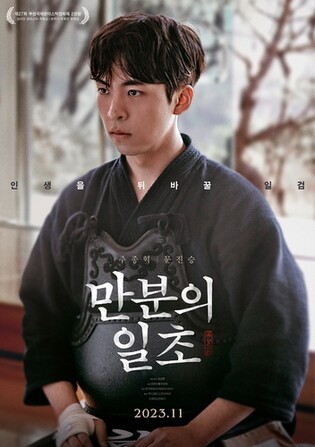 'Iron Mask' wins Best Picture at LEAFF 2023