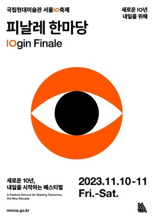 미술관에서 보내는 하룻밤…국립현대미술관 서울관 '밤샘미술관'