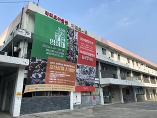 옛 구로공단의 기억…54년 된 니트 공장서 '패션영화제'