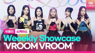 [????Photo Time] 위클리 Weeekly 'VROOM VROOM'(브룸 브룸) Showcase 쇼케이스 포토타임｜이수진·먼데이·지한·박소은·조아·이재희