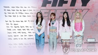 안성일, 피프티 피프티 소속사 대표 명예훼손 고소