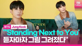 [Full ver.] BTS JungKook " 'GOLDEN' 작업하며 깨달은 것은..."｜방탄소년단 정국 'GOLDEN' 발매기념 질의응답 풀영상