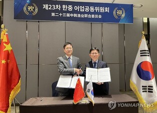 China to require its fishing vessels within S. Korea's EEZ to activate tracking devices