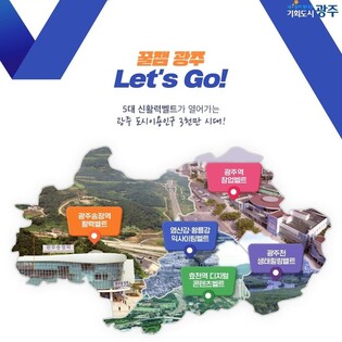 신활력·복합쇼핑몰·축제…광주 '꿀잼 도시' 청사진 윤곽