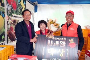 '사랑하는 사람과 함께' 제8회 홍천사과축제 성황리 폐막