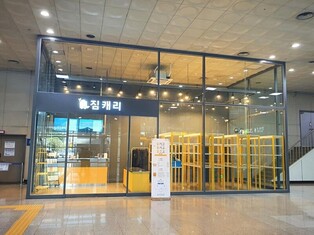 여행 짐 당일 배송 짐캐리, 투자유치…내년 해외 진출 모색