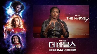 '더 마블스' 감독 "드라마 '이태원 클라쓰' 보고 박서준 캐스팅"