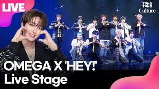 [LIVE] 오메가엑스 OMEGA X 'HEY!'(헤이!) Showcase Stage 쇼케이스 무대｜재한·휘찬·세빈·한겸·태동·XEN·제현·KEVIN·정훈·혁·예찬