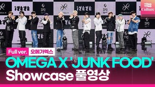[Full ver.] 오메가엑스 OMEGA X 'JUNK FOOD' Showcase 쇼케이스 풀영상｜재한·휘찬·세빈·한겸·태동·XEN·제현·KEVIN·정훈·혁·예찬