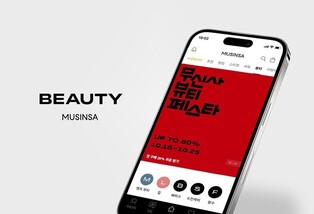 무신사 "올해 뷰티 거래액 117% 증가…구매자 수도 2배"