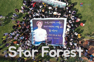 K-pop fans cherish bias by afforesting 'Star Forest'