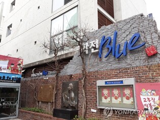 Seoul's iconic Hakchon Theater to close next year