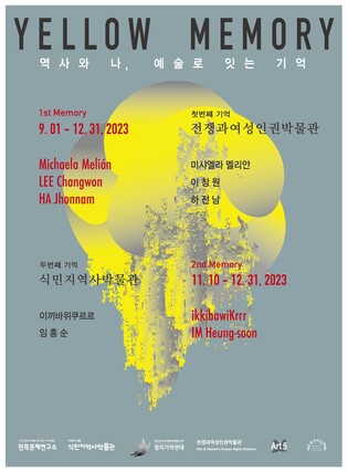 간토학살 100년…비극적 역사를 기억하는 현대미술작품