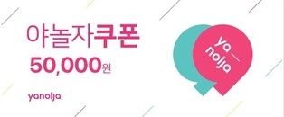 경남에서 수산물 사면 숙박쿠폰…경남도·야놀자 공동 마케팅