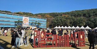 옛 경기도청사 '보물찾기 축제' 3천40명 참가…기네스 기록