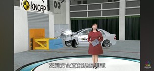 대만 공영방송, '韓 자동차안전도평가 제도' 우수사례로 소개