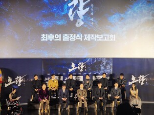 Adm. Yi Sun-sin trilogy reaches zenith with final film 'Roryang': director