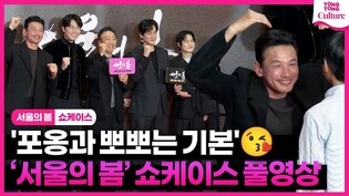 [풀영상] 영화 '서울의 봄' 쇼케이스｜황정민 Hwang Jungmin·정우성Jung Woosung·이성민·박해준·김성균 ｜'12.12: The Day' Showcase