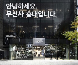 오프라인으로 영토 확장하는 무신사…홍대 상권에 플래그십 매장