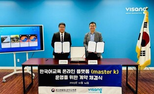 LA한국교육원, 온라인 플랫폼 활용 美서 한국어 교육 확대