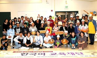 미국 한국어교육재단, 한식 알리는 '아이 러브 김치' 행사