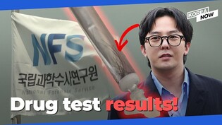 G-Dragon's detailed hair sample drug test comes back negative
