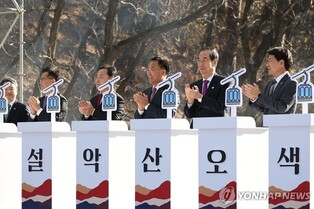 "41년 숙원 풀었다" 설악산 오색케이블카 마침내 '첫 삽'