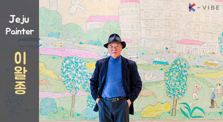 Jeju-inspired painter inhales reality, exhales revolution