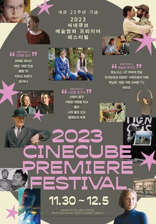 켄 로치·빔 벤더스·카우리스마키…거장들 미개봉작 먼저 본다