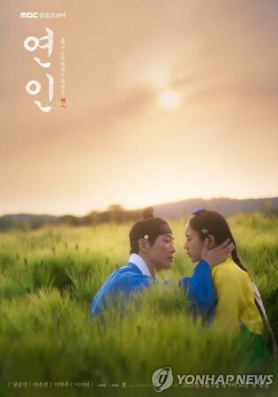 '연인', 방송촬영인협회 선정 '그리메상' 대상·남녀 연기자상