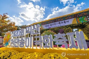 가을빛 짙은 '익산 천만송이 국화축제', 정원형 축제로 변화할까
