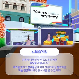 "가상공간에서 도심 체험을"…메타버스 강릉중앙시장 맵 오픈