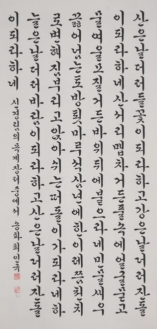 제47회 김생 서예대전 입상작 전시회 내달 2일 개막