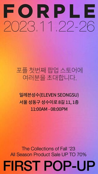 중랑구 패션봉제 브랜드 '포플' 성수동에 팝업스토어