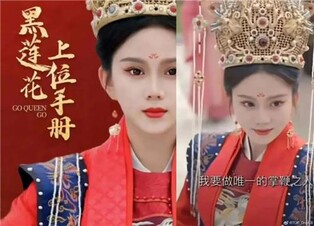 中 현실 암시?…'궁중 암투' 사극 드라마, 돌연 방영 중단