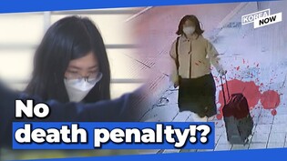 Infamous 'Curiosity Killer' gets life sentence