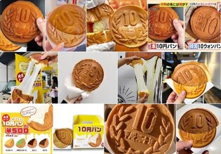"日젊은층 올해 유행음식 1위는?…한국 10원빵 따라 한 10엔빵"