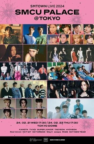 SM artists to hold joint concert in Tokyo in Feb.