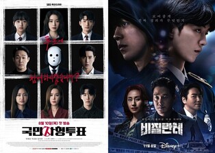 '사형투표'·'비질란테'…사적인 처벌, 단죄 다룬 드라마들