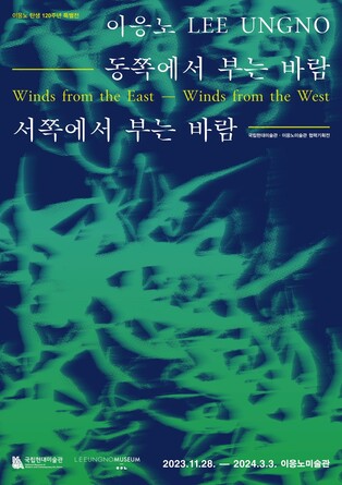 이응노미술관, 이응노 탄생 120주년 특별전…국내 미공개작 첫선