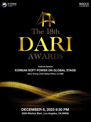 다리어워드 '올해의 인물'에 참촘 아시안월드영화제 집행위원장