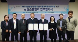 [게시판] KTV-농정원 업무협약…"농업·농촌 정책홍보 협력"