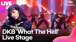 [LIVE] 다크비 DKB 'What The Hell'(왓 더 헬) Showcase Stage 쇼케이스 무대｜이찬·D1·GK·희찬·룬·준서·유쿠·해리준
