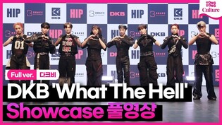 [Full ver.] 다크비 DKB 'What The Hell'(왓 더 헬) Showcase 쇼케이스 풀영상｜이찬·D1·GK·희찬·룬·준서·유쿠·해리준